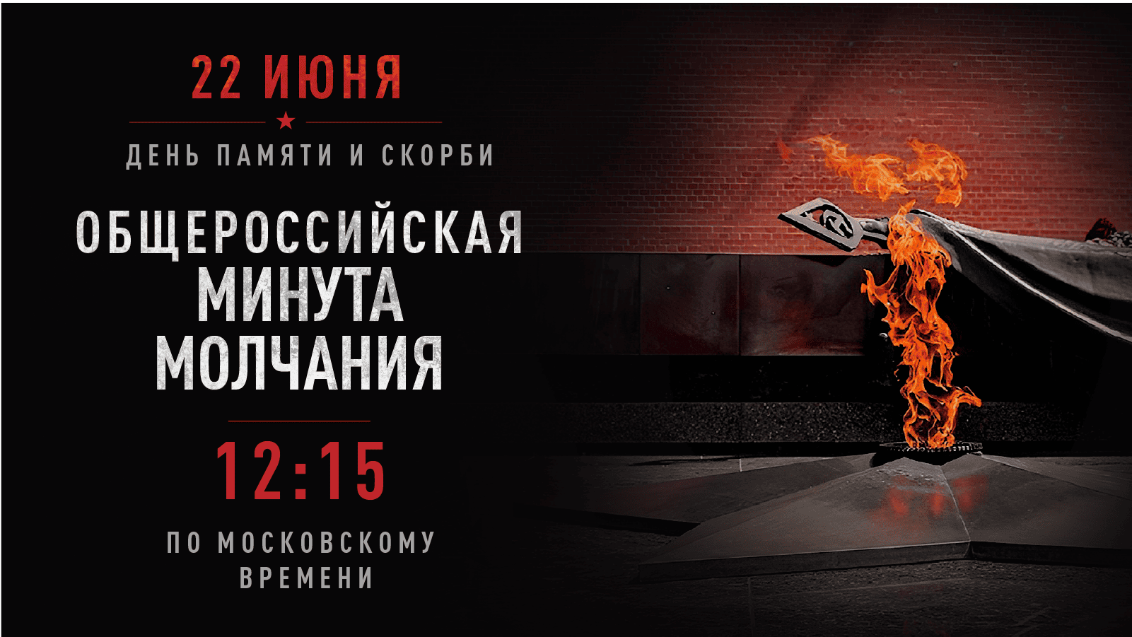 Минута 15 сек