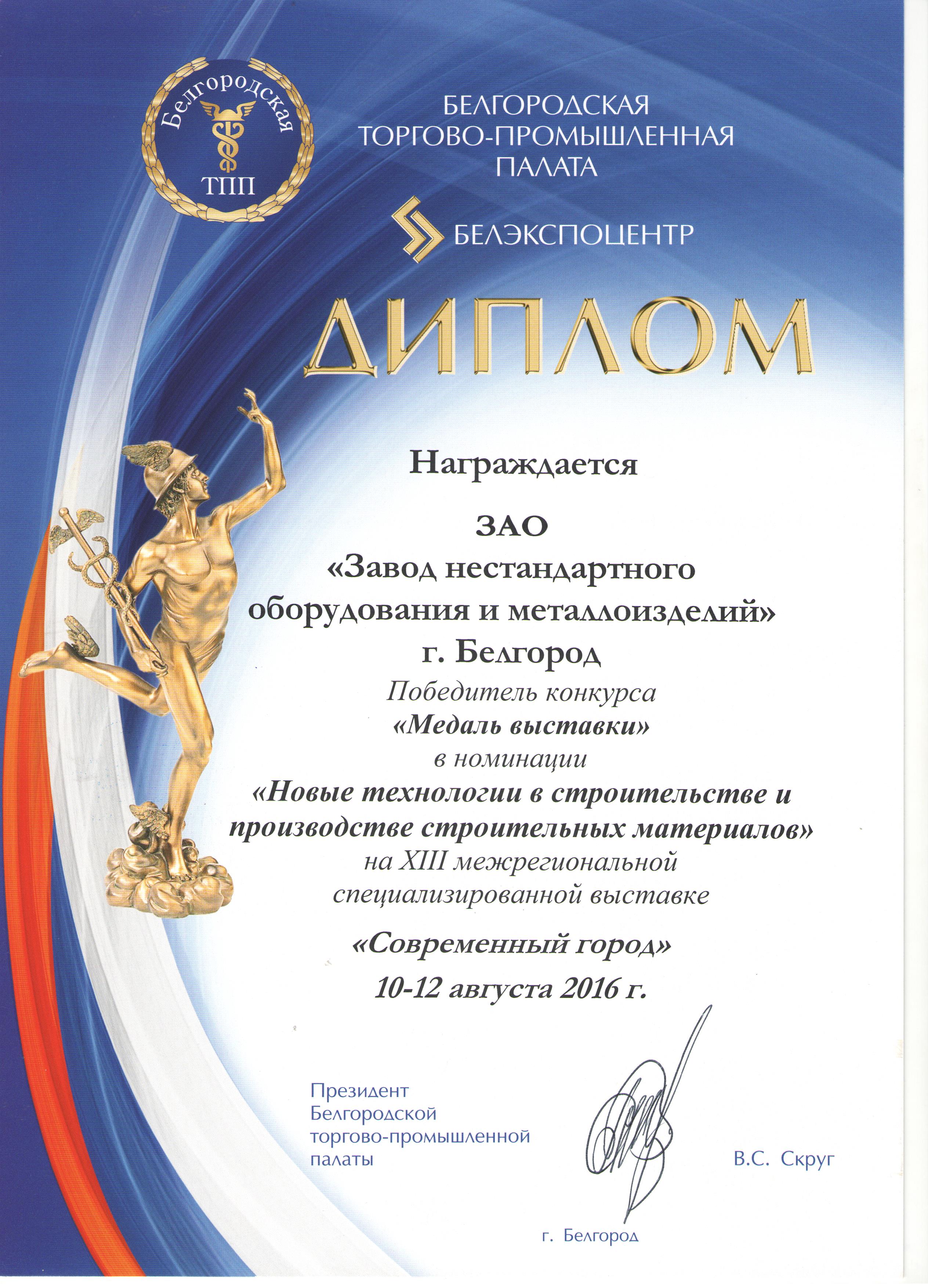 Итоги XIII