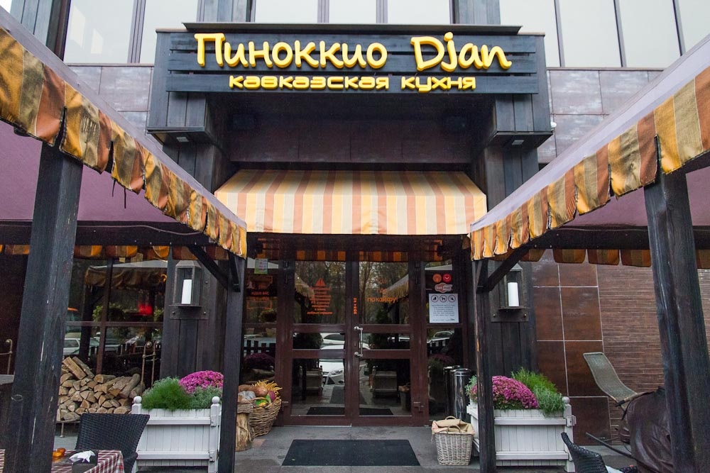 ресторан Краснодара